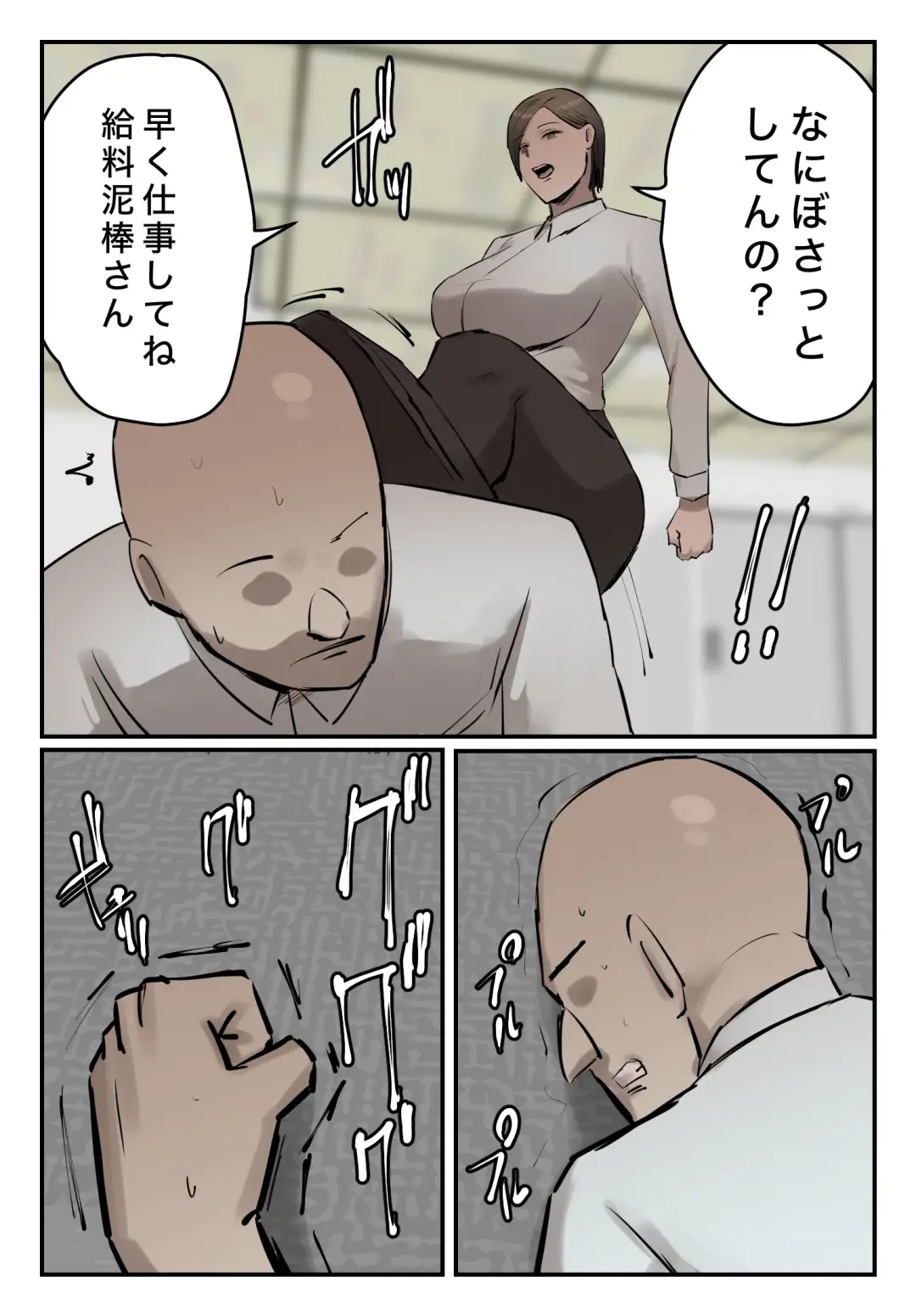 PoweHara Onna Joushi! Omae no Omanko no Aji o Boku wa Shitteru zo! Inmou Ari Fhentai - Page 9