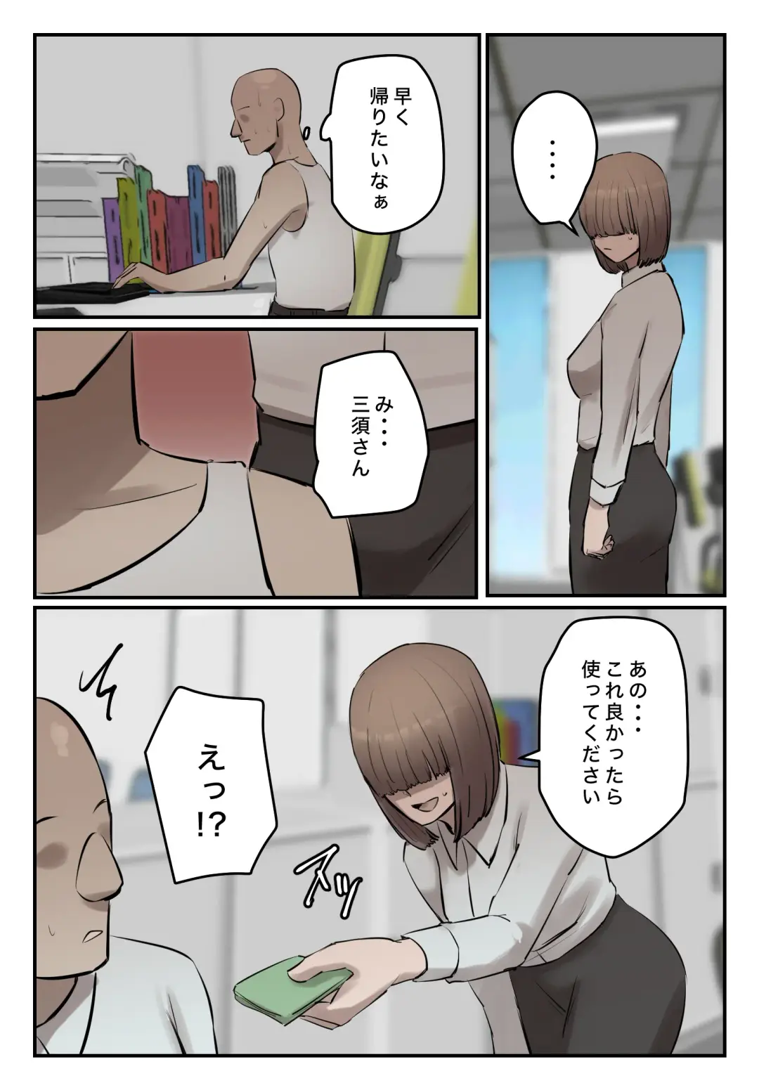 PoweHara Onna Joushi! Omae no Omanko no Aji o Boku wa Shitteru zo! Inmou Ari Fhentai - Page 20