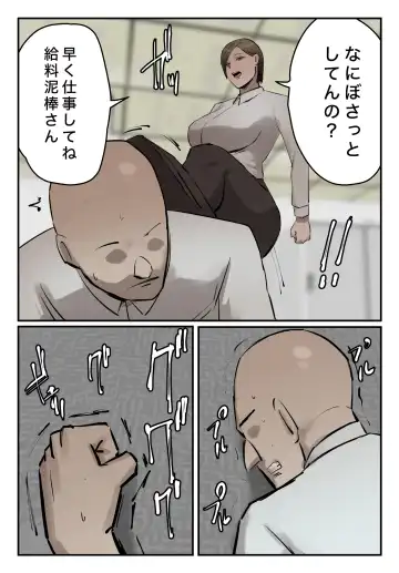 PoweHara Onna Joushi! Omae no Omanko no Aji o Boku wa Shitteru zo! Inmou Ari Fhentai - Page 9