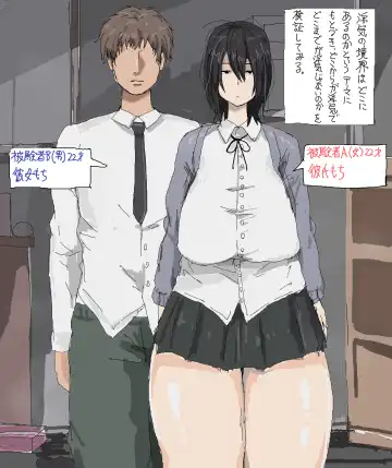 Read [Pipo] A Study on the Boundaries of Cheating - Fhentai