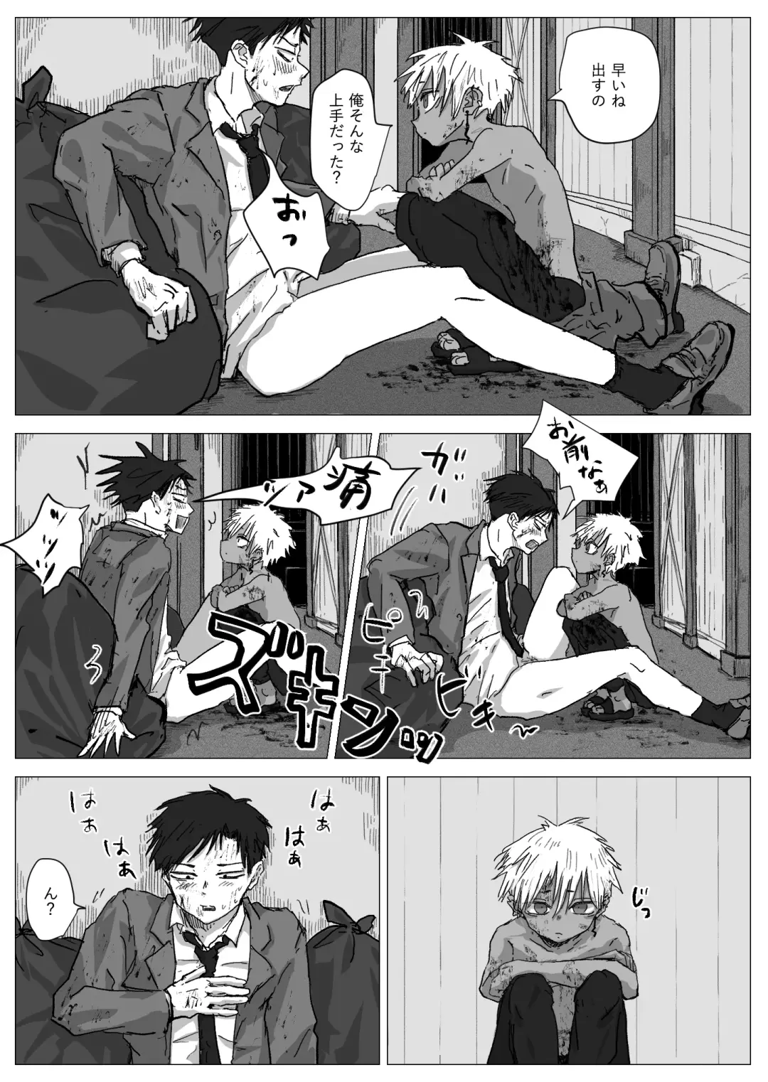 Omomuku Mama Fhentai - Page 11