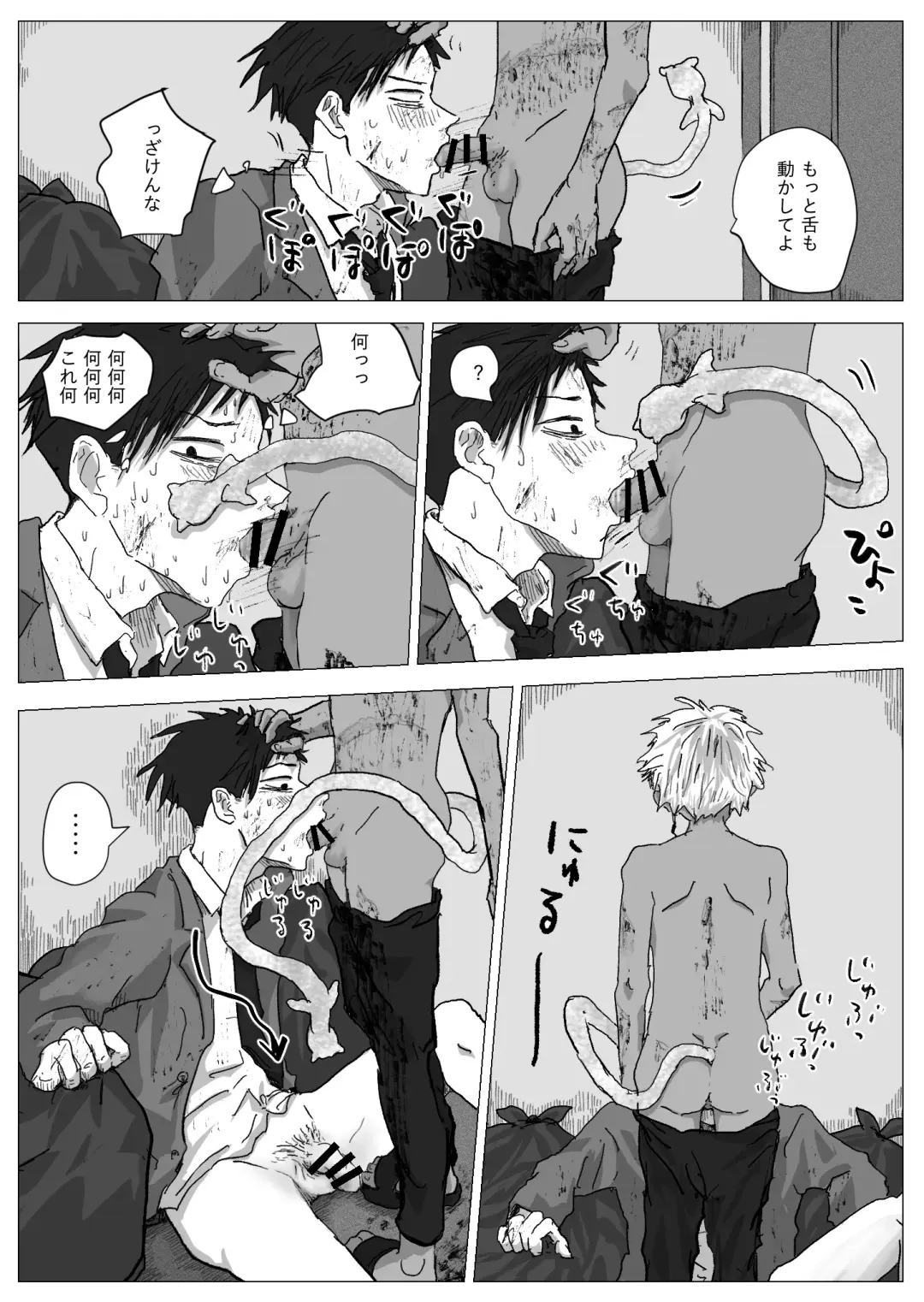 Omomuku Mama Fhentai - Page 15