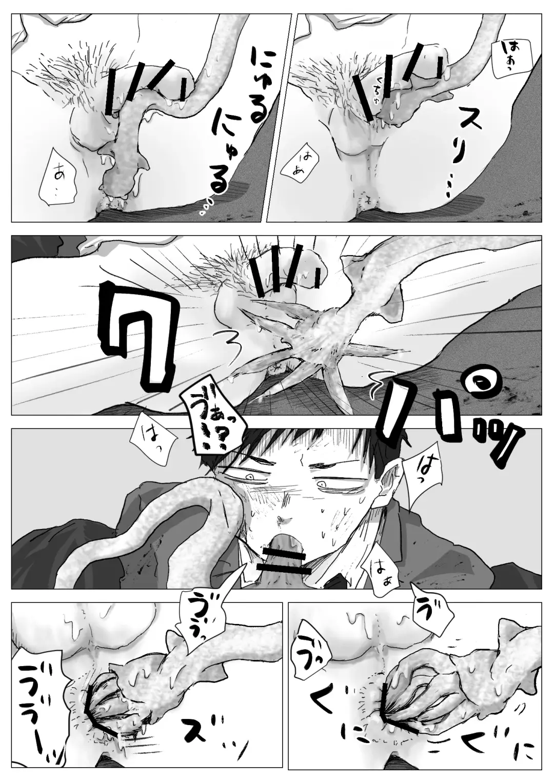 Omomuku Mama Fhentai - Page 16