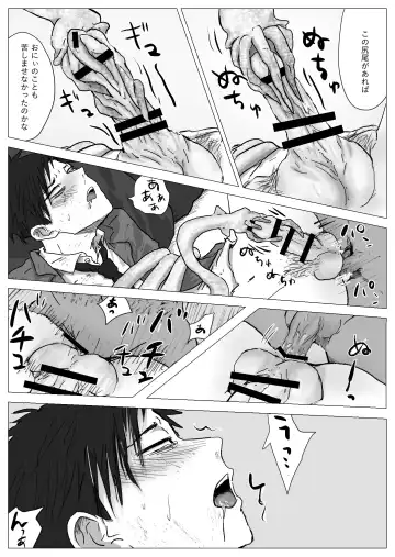 Omomuku Mama Fhentai - Page 30