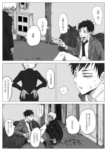 Omomuku Mama Fhentai - Page 38