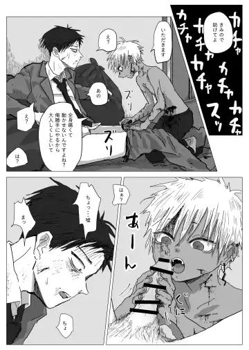 Omomuku Mama Fhentai - Page 6