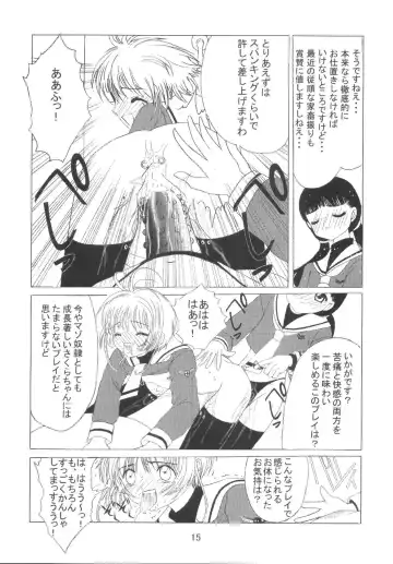 [Okamura Bonsai - Suzuki Muneo] Kuuronziyou 8 Sakura-chan de Asobou 4 Fhentai - Page 17