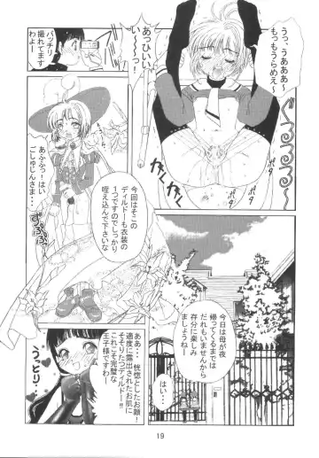 [Okamura Bonsai - Suzuki Muneo] Kuuronziyou 8 Sakura-chan de Asobou 4 Fhentai - Page 21