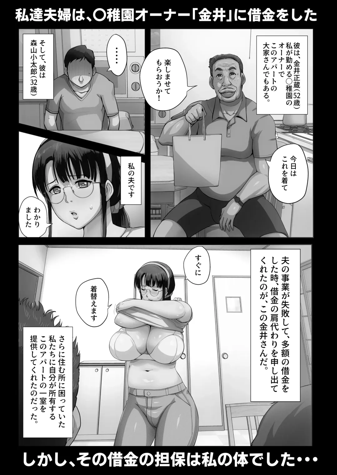 [Bkyu] Gesu Mama Futei Nikki 4 Fhentai - Page 79