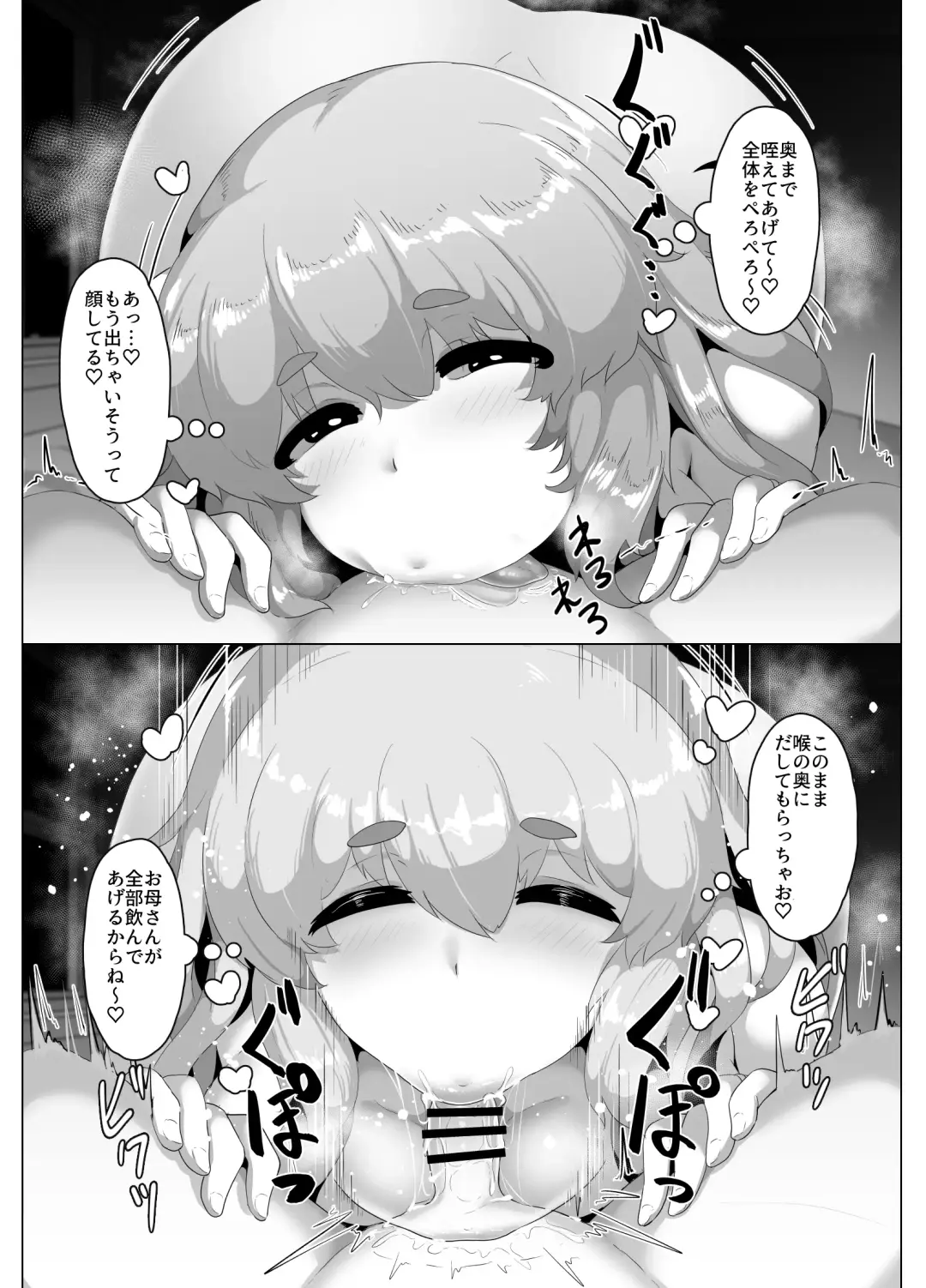 [Moya] Hajimete no Haha no Hi Fhentai - Page 4