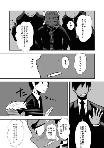 [Kozirow] Ikiri Yankee Wakarase Journal Fhentai - Page 15