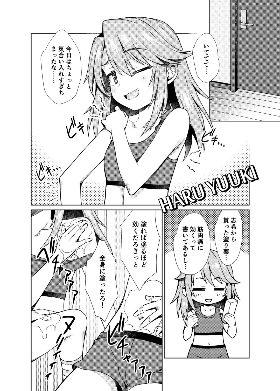 [Sasahiro] Shuinderella Girls U149 Fhentai - Page 5