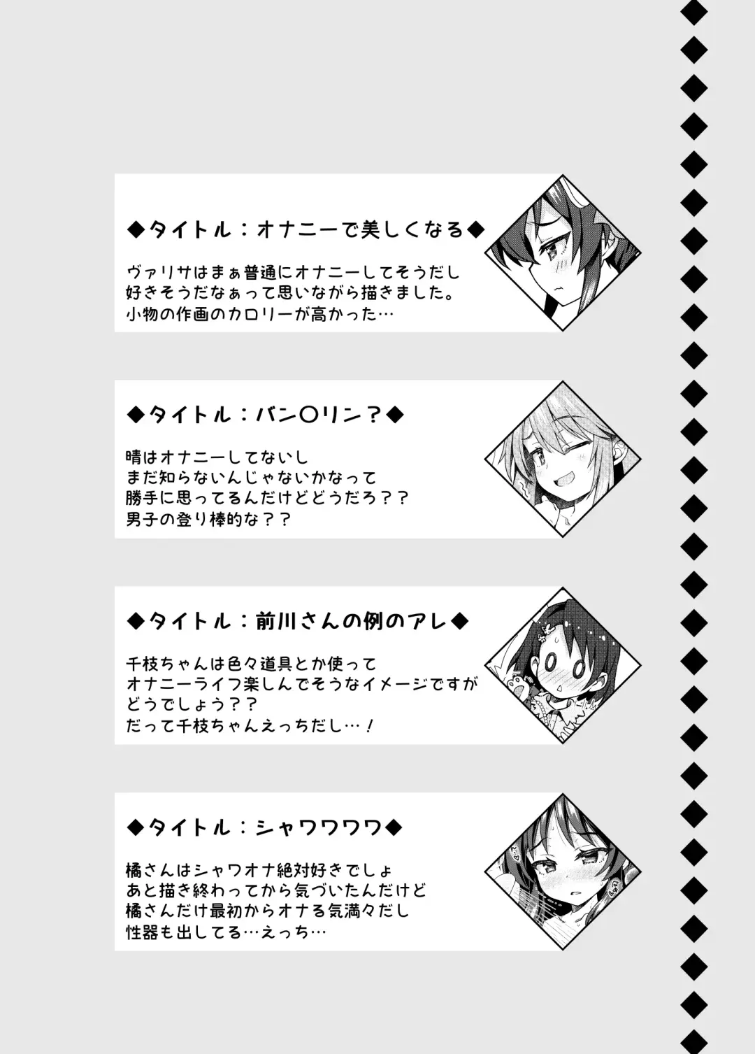 [Sasahiro] Shuinderella Girls U149 Fhentai - Page 11