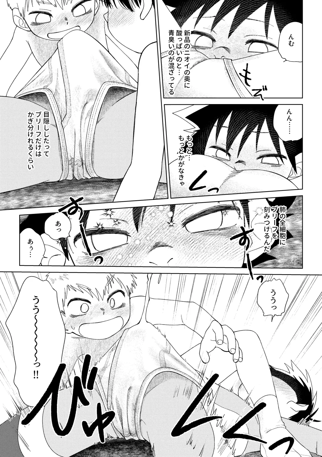 [Zumi] Red Ballet VS Brief Kaijin Fhentai - Page 38