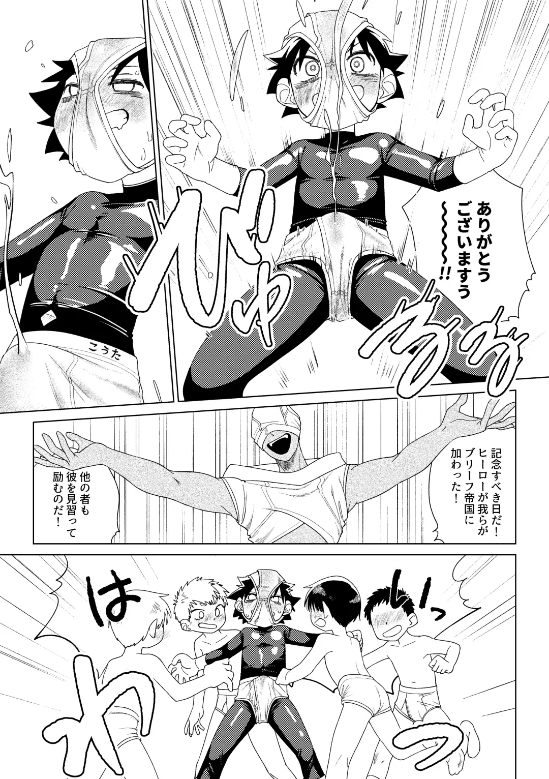 [Zumi] Red Ballet VS Brief Kaijin Fhentai - Page 42