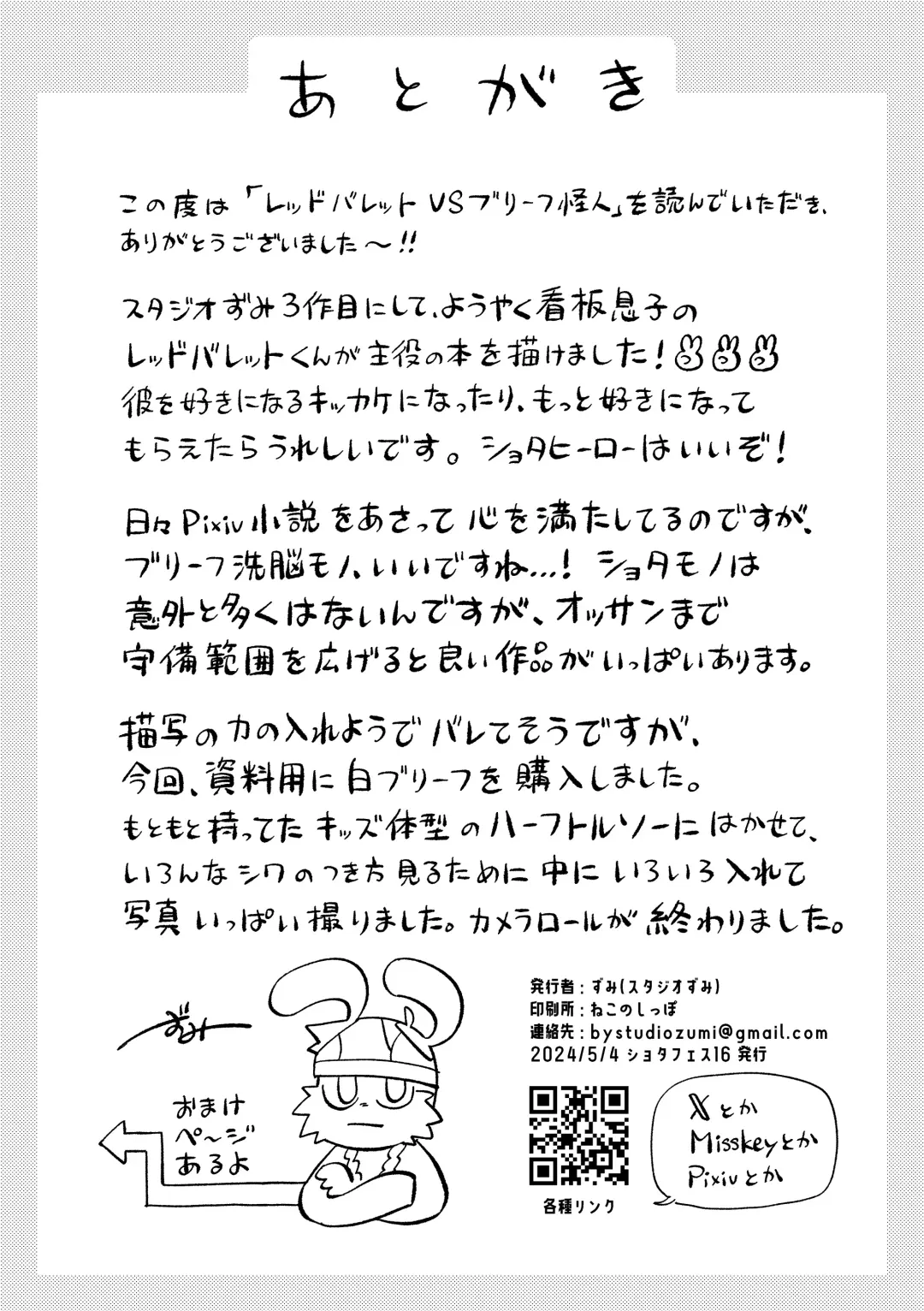 [Zumi] Red Ballet VS Brief Kaijin Fhentai - Page 47