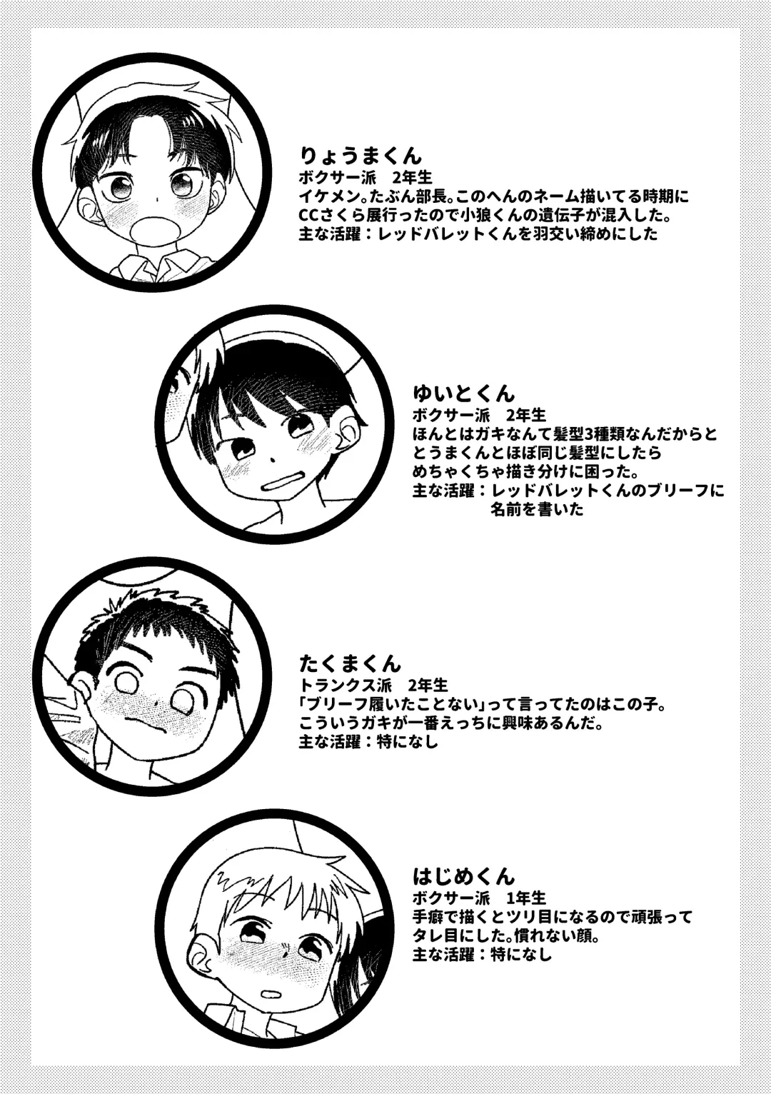 [Zumi] Red Ballet VS Brief Kaijin Fhentai - Page 50