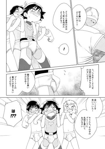 [Zumi] Red Ballet VS Brief Kaijin Fhentai - Page 31