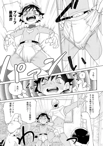 [Zumi] Red Ballet VS Brief Kaijin Fhentai - Page 34