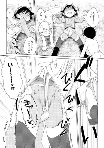 [Zumi] Red Ballet VS Brief Kaijin Fhentai - Page 39