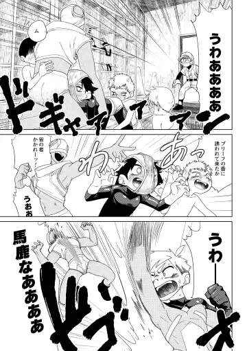 [Zumi] Red Ballet VS Brief Kaijin Fhentai - Page 44