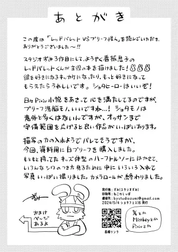 [Zumi] Red Ballet VS Brief Kaijin Fhentai - Page 47