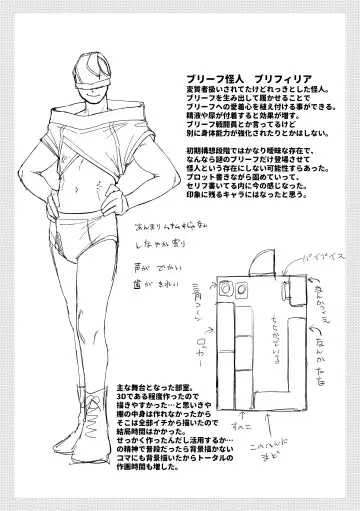 [Zumi] Red Ballet VS Brief Kaijin Fhentai - Page 48