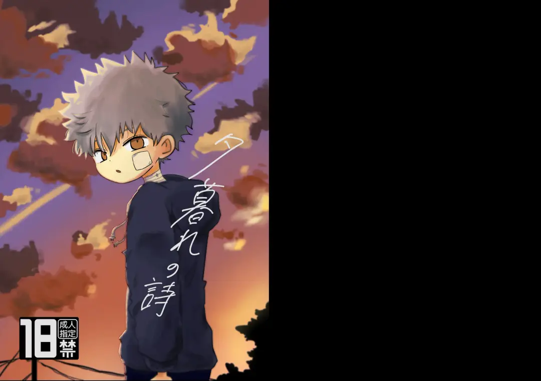 [Hato] Yuugure no Uta Fhentai - Page 1