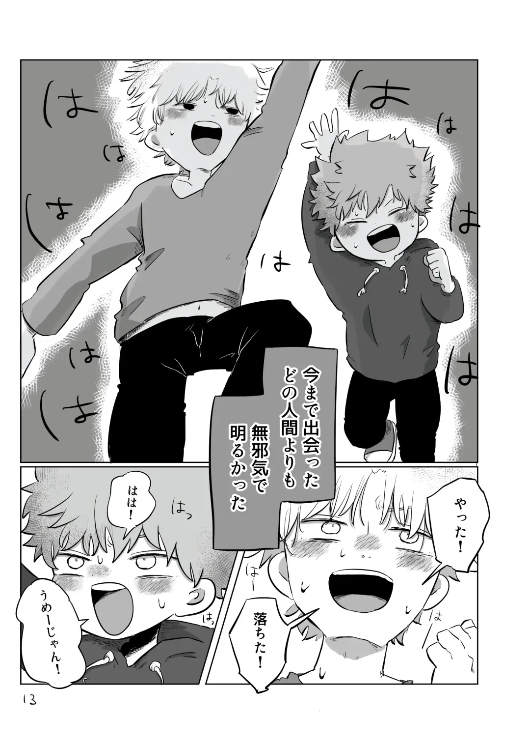 [Hato] Yuugure no Uta Fhentai - Page 12