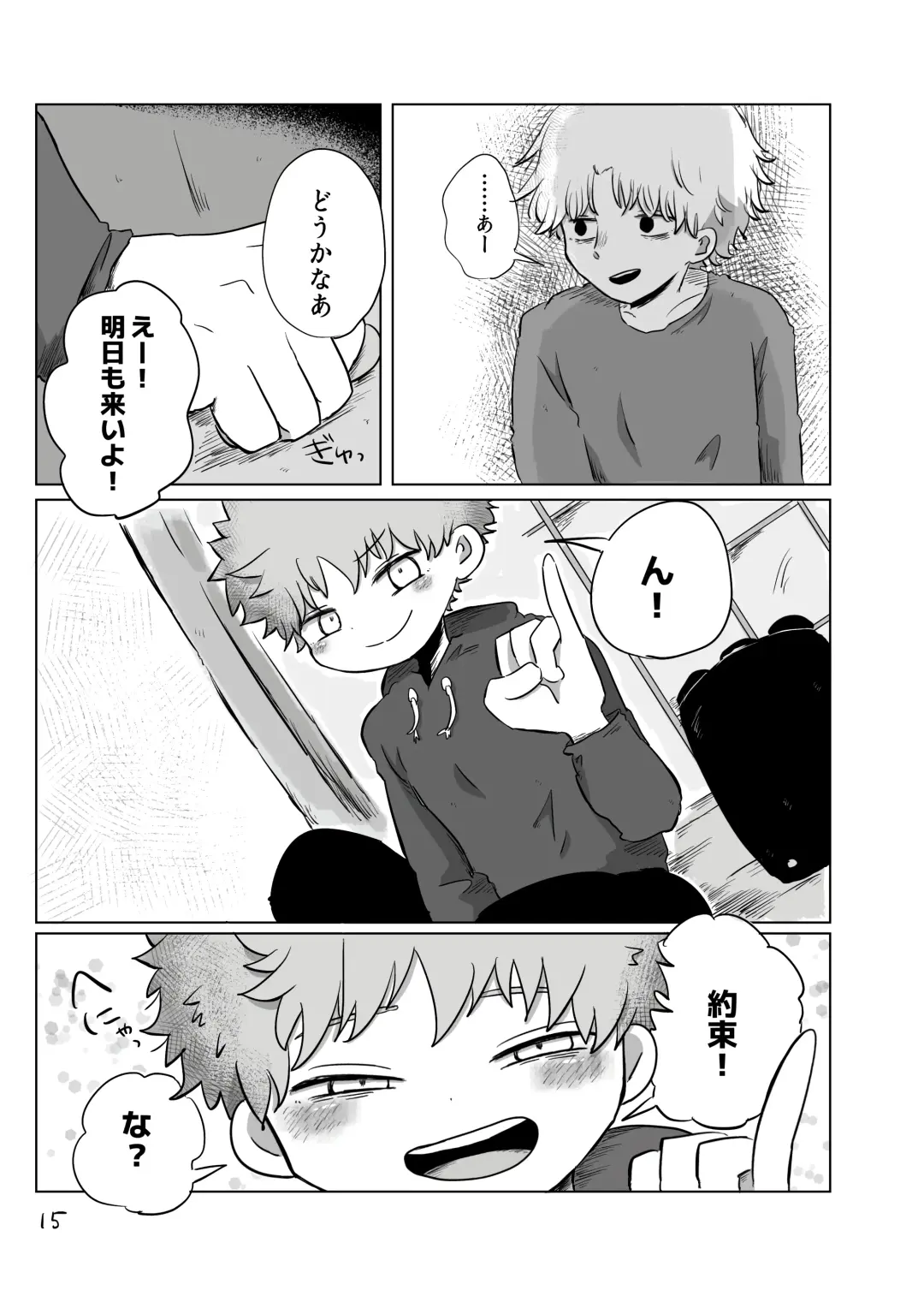 [Hato] Yuugure no Uta Fhentai - Page 14