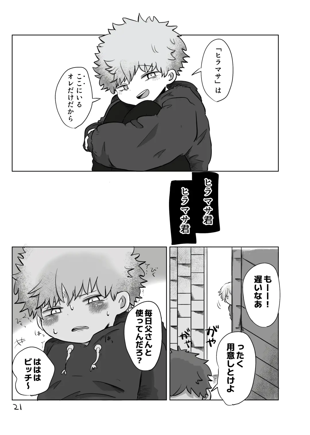 [Hato] Yuugure no Uta Fhentai - Page 20