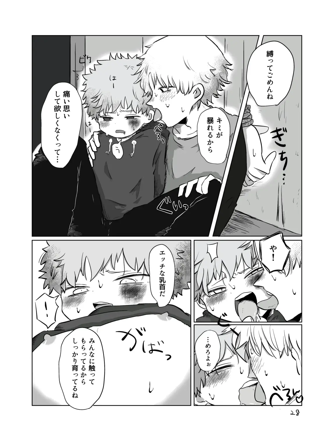 [Hato] Yuugure no Uta Fhentai - Page 27