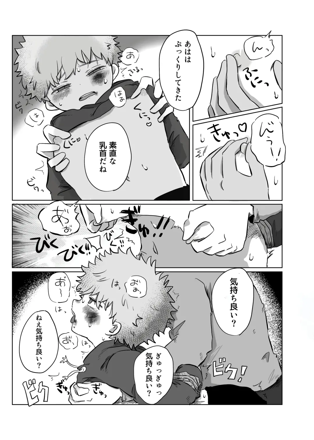 [Hato] Yuugure no Uta Fhentai - Page 28