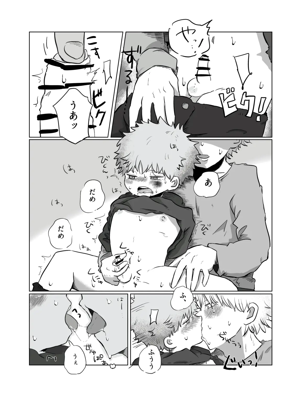 [Hato] Yuugure no Uta Fhentai - Page 29