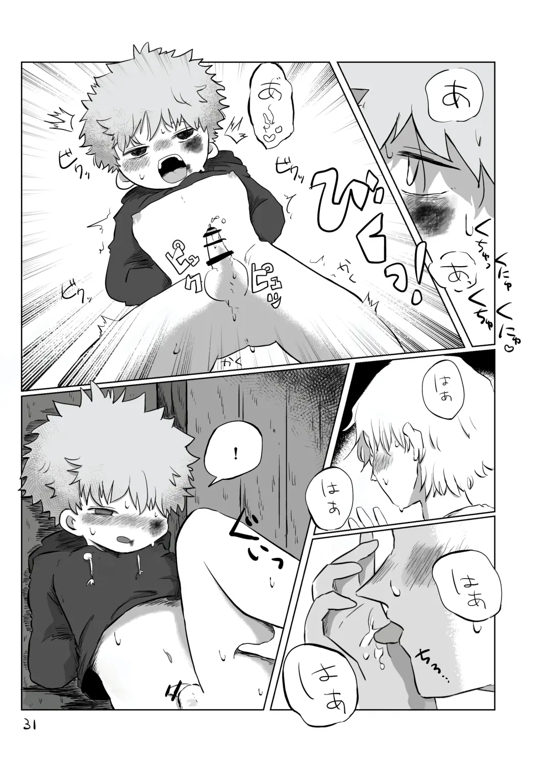 [Hato] Yuugure no Uta Fhentai - Page 30