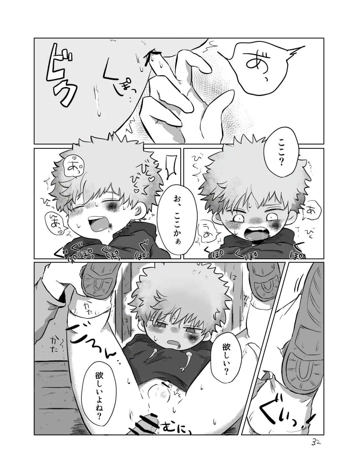 [Hato] Yuugure no Uta Fhentai - Page 31