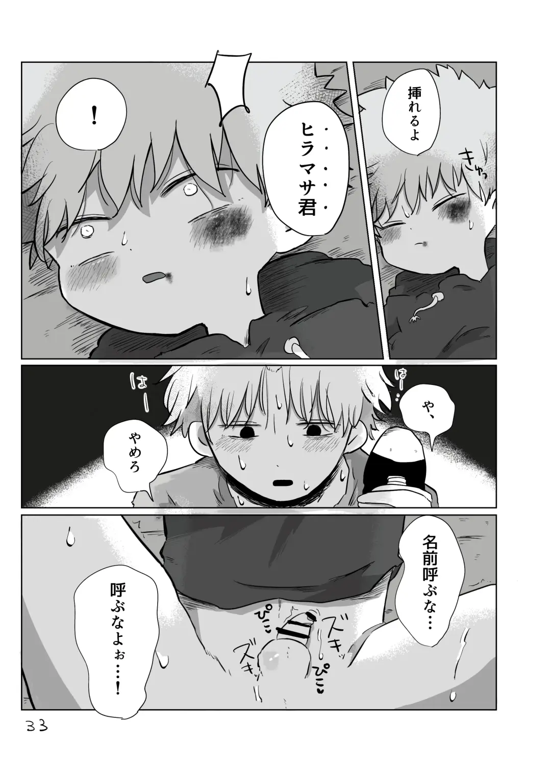 [Hato] Yuugure no Uta Fhentai - Page 32