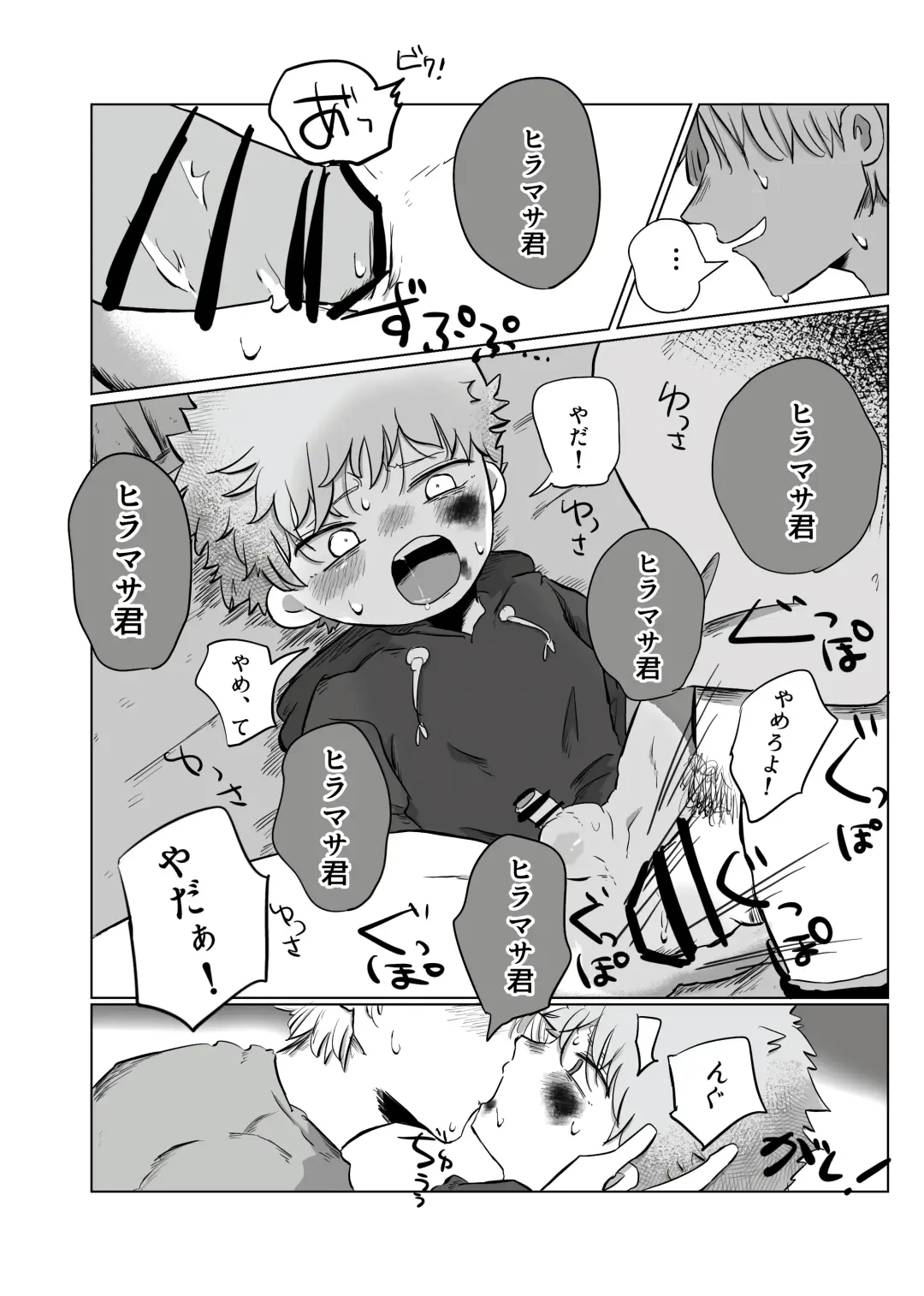 [Hato] Yuugure no Uta Fhentai - Page 33