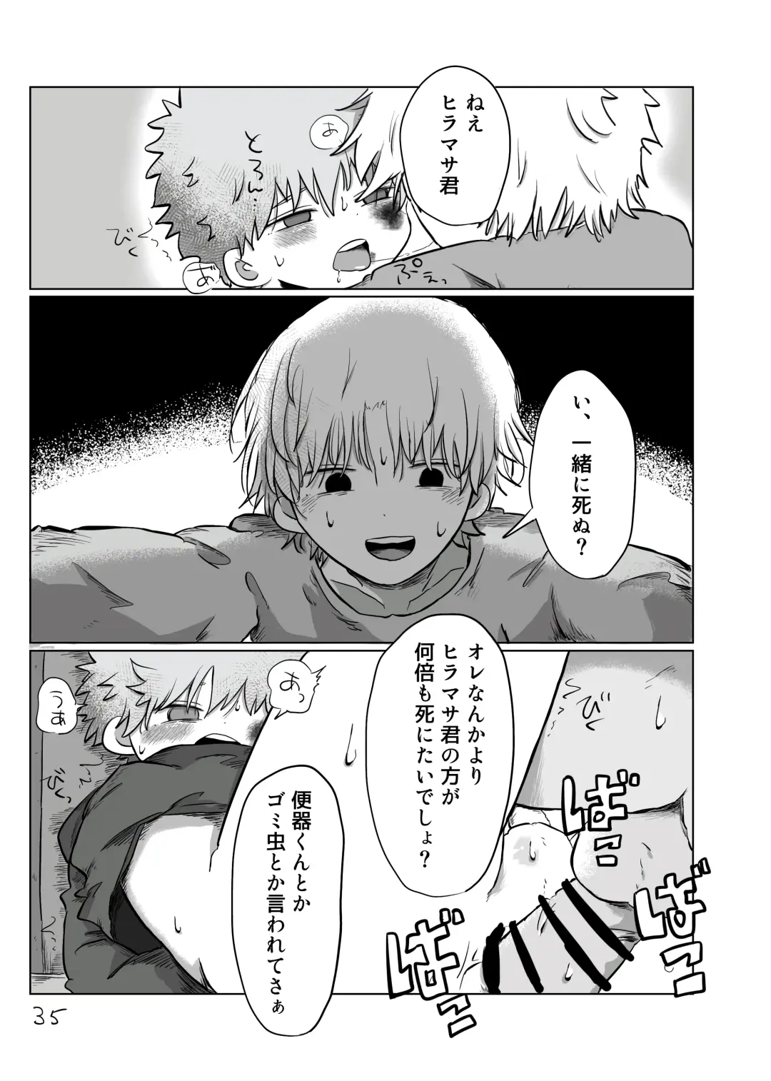 [Hato] Yuugure no Uta Fhentai - Page 34