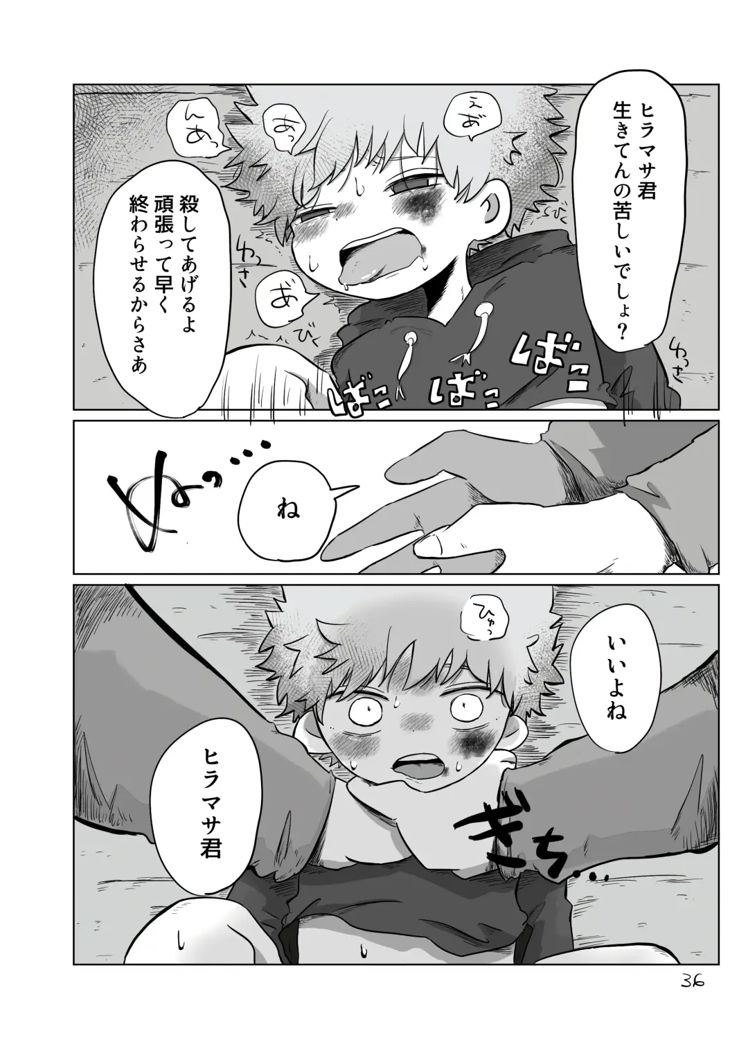 [Hato] Yuugure no Uta Fhentai - Page 35