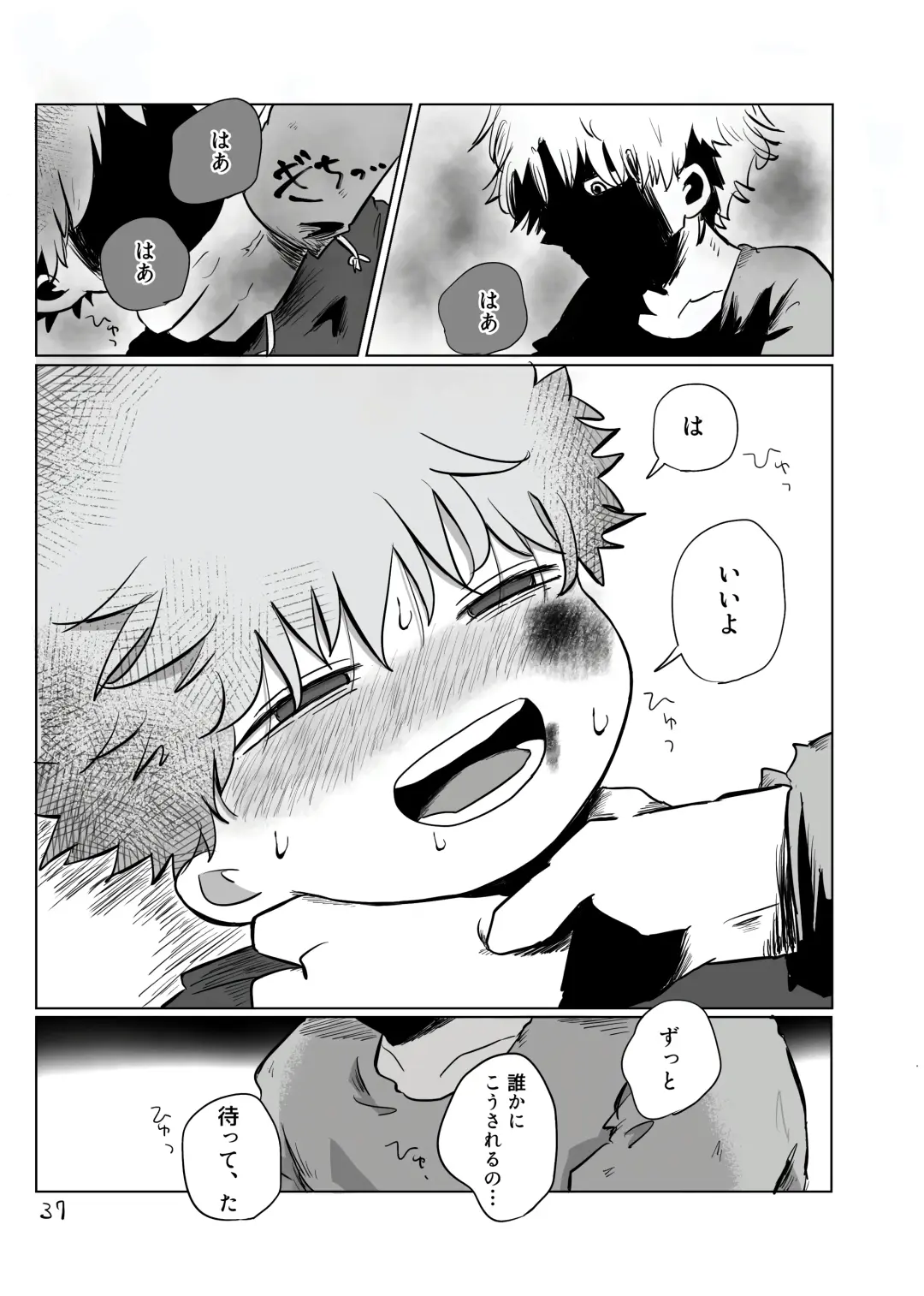 [Hato] Yuugure no Uta Fhentai - Page 36