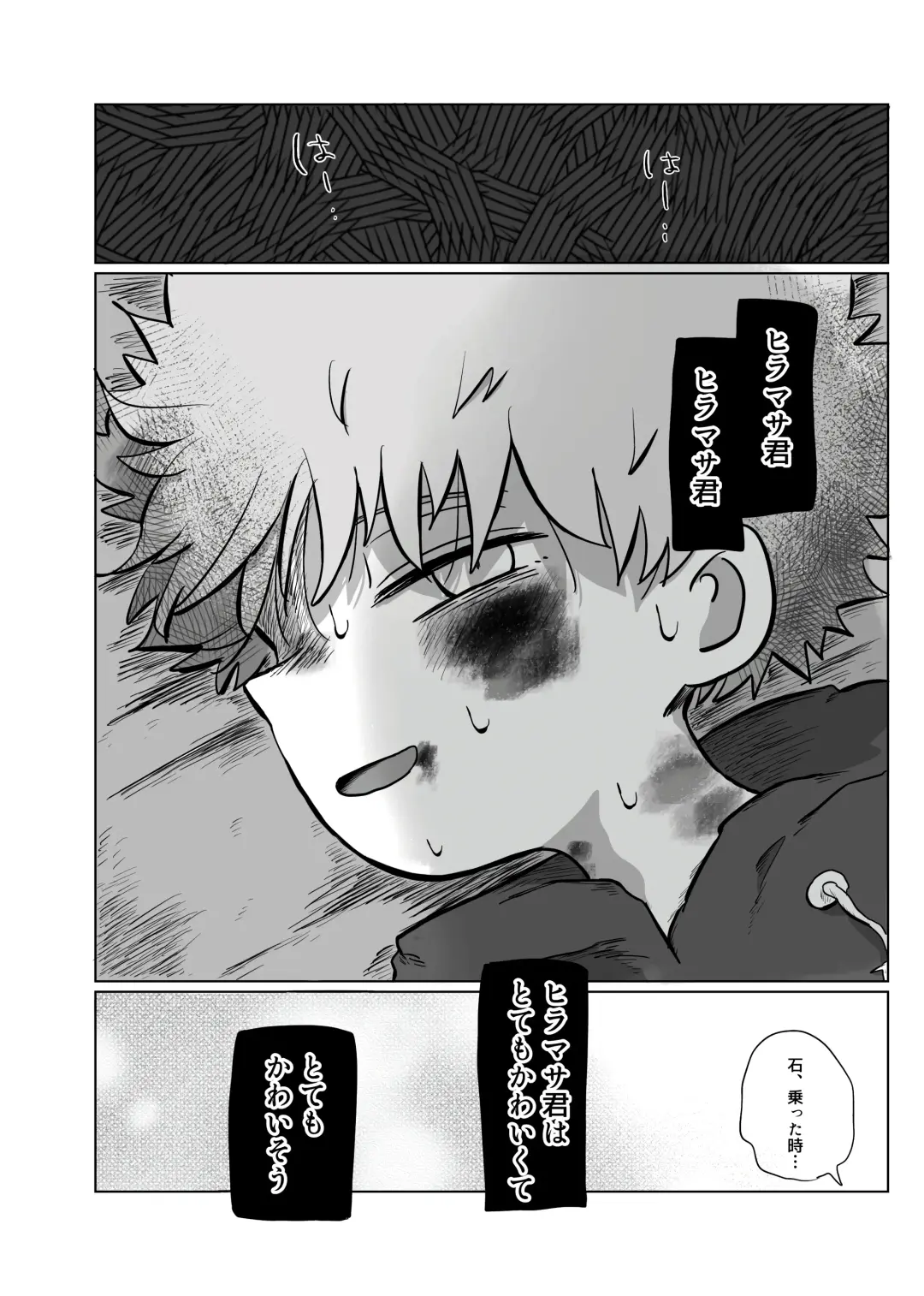 [Hato] Yuugure no Uta Fhentai - Page 41