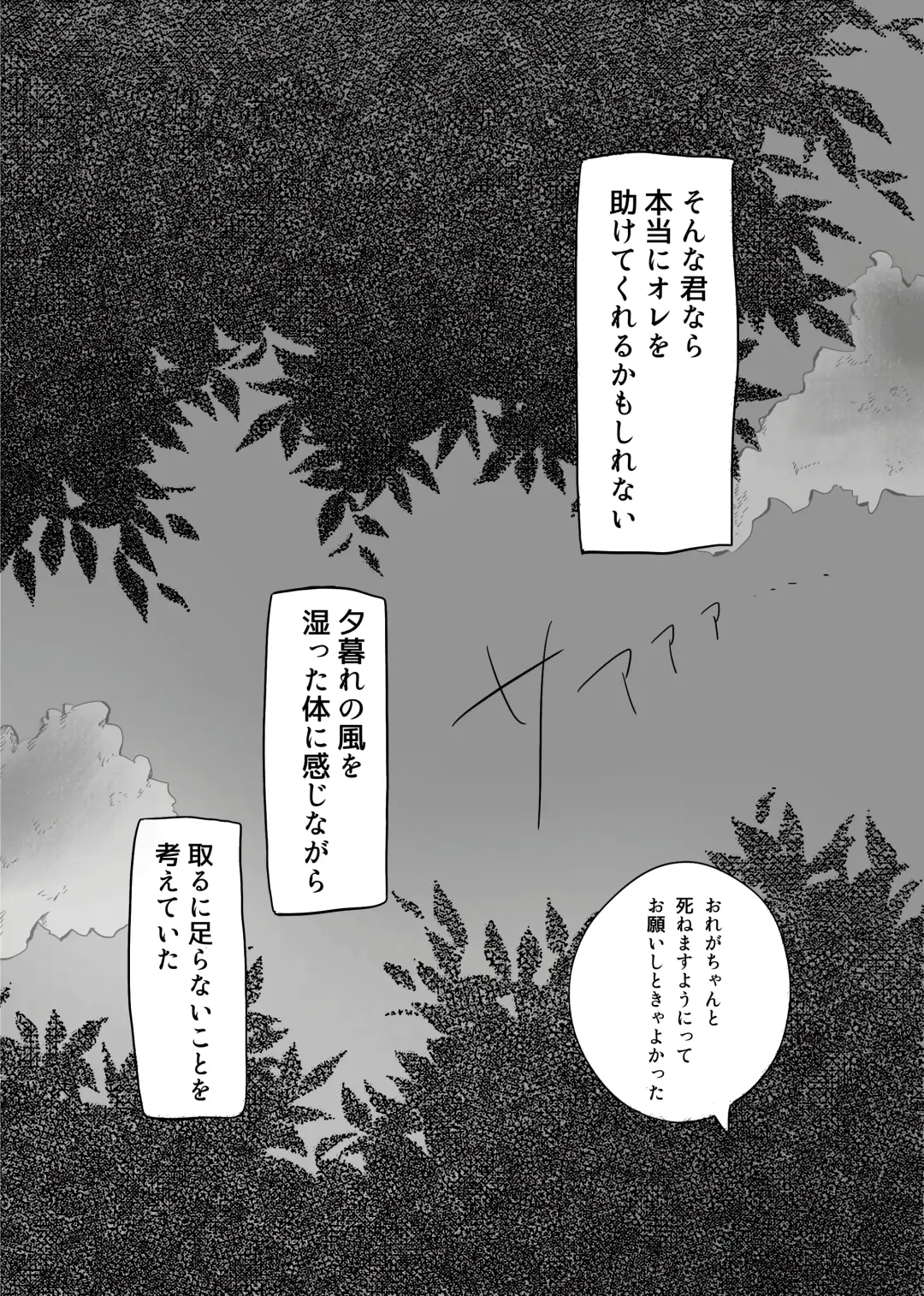 [Hato] Yuugure no Uta Fhentai - Page 42