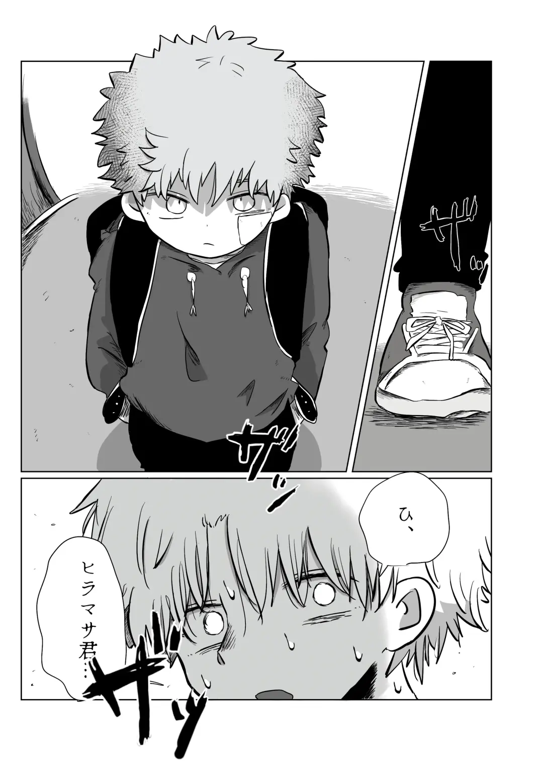 [Hato] Yuugure no Uta Fhentai - Page 44