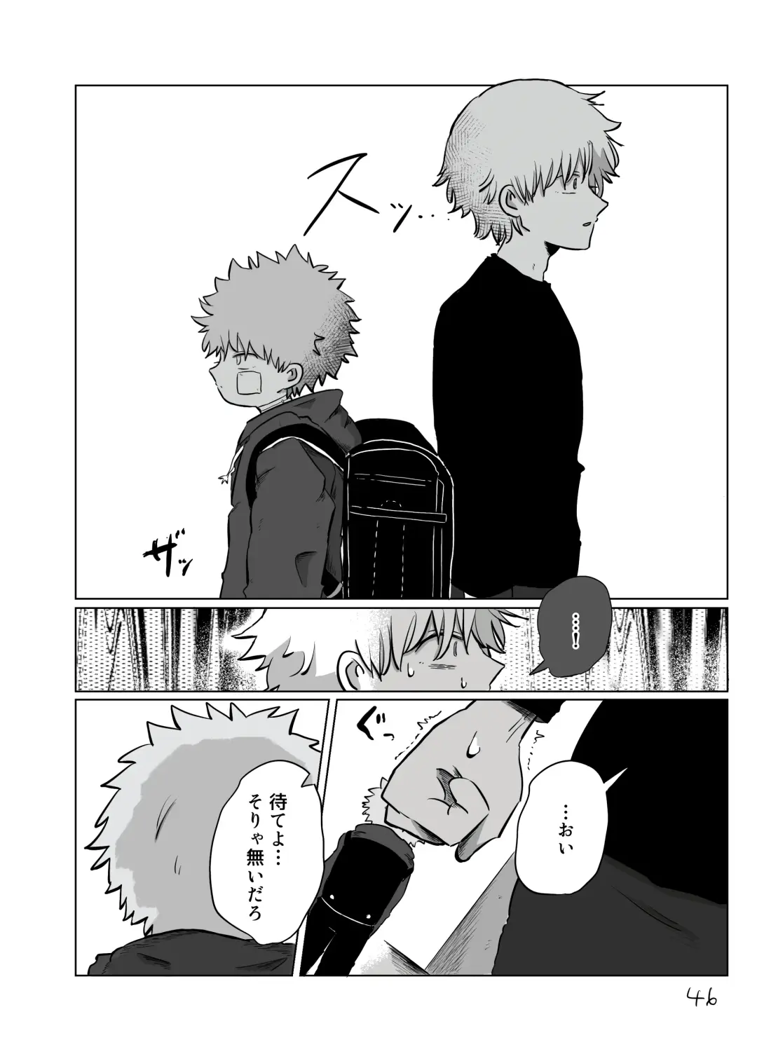 [Hato] Yuugure no Uta Fhentai - Page 45