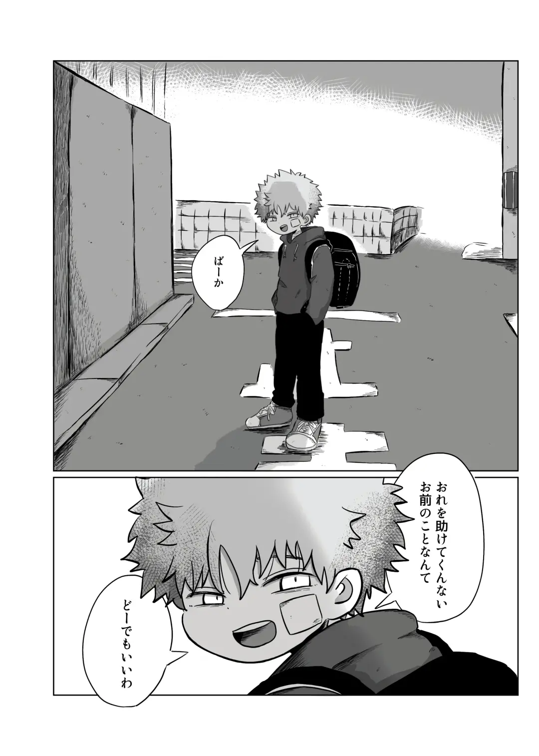 [Hato] Yuugure no Uta Fhentai - Page 47