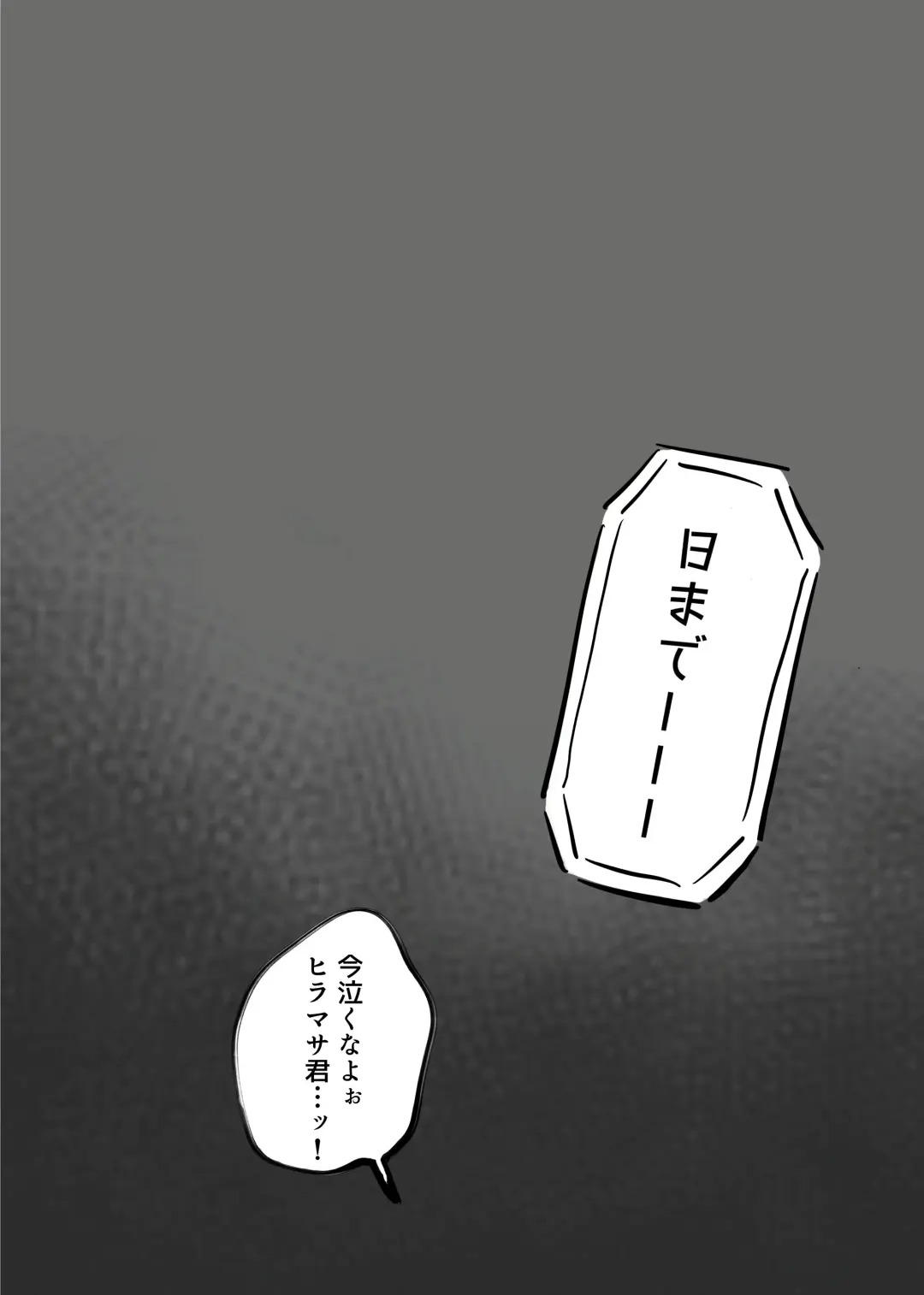 [Hato] Yuugure no Uta Fhentai - Page 52