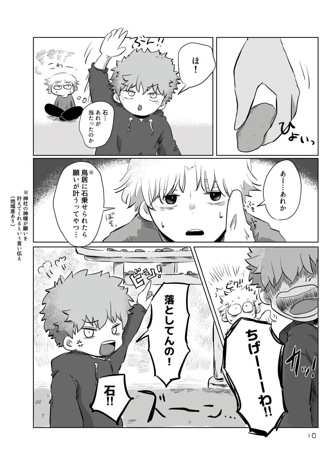 [Hato] Yuugure no Uta Fhentai - Page 9