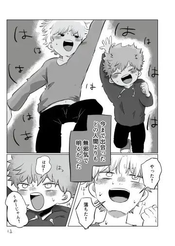 [Hato] Yuugure no Uta Fhentai - Page 12