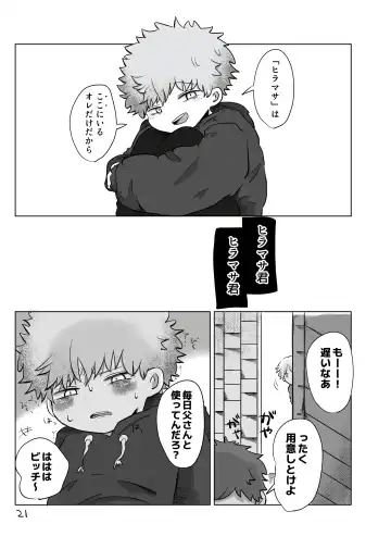 [Hato] Yuugure no Uta Fhentai - Page 20